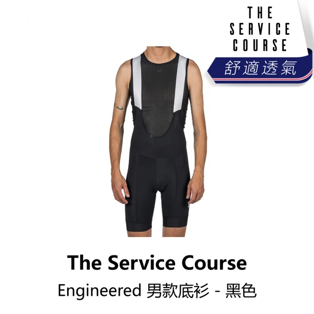 The Service Course Engineered 