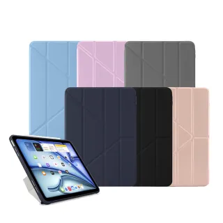 【Pipetto】iPad Air 11吋 2025/2024/Air 10.9吋 第4/5代 Origami多角度保護套(iPad Air 11吋)