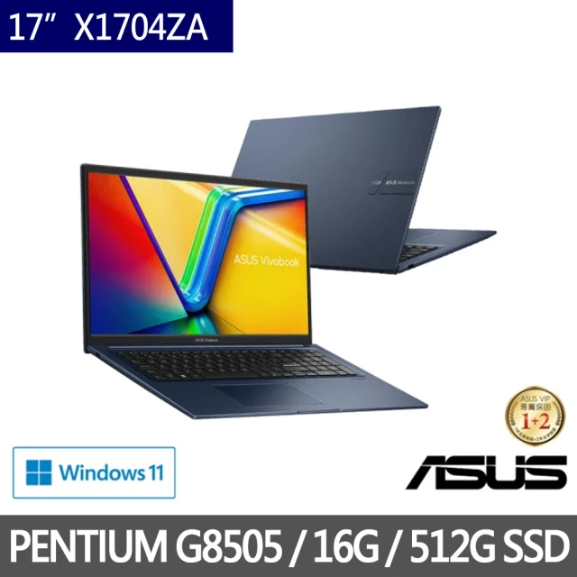 ASUS 華碩 特仕版 17.3吋輕薄筆電(Vivobook 17 X1704ZA/PENTIUM G8505/8G/512G SSD/Win11/+8G記憶體)