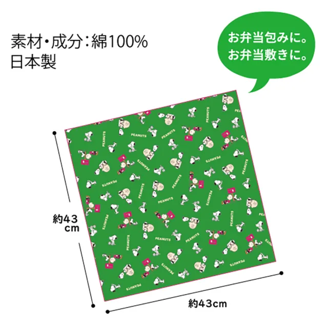 【大西賢製販】SNOOPY 史努比 棉質午餐包巾 便當包巾 信箱(餐具雜貨)