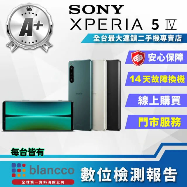 【SONY 索尼】A+級福利品 Xperia 5 IV 6.1吋(8G/256GB/輕微烙印掛機專用)