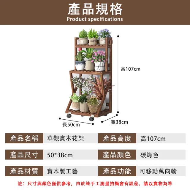 【全絕緣】三層50碳烤色加厚款花架 置物架(陽台花架 落地式實木 花盆架 滑輪款)