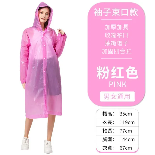 【WE CHAMP】時尚環保EVA輕便縮口雨衣(成人雨衣 連身雨衣 非一次性雨衣)