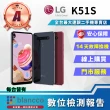 【LG 樂金】A級福利品 LG K51S 6.55吋(3G/64GB)