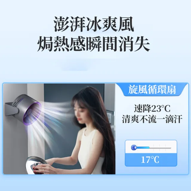 【慕向】充電式免打孔壁掛桌面兩用小風扇(辦公桌立風扇/空氣循環扇/USB多功能循環風扇/戶外臺式風扇/桌扇)