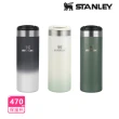 【Stanley】Aerolight 跨界系列 輕航杯 0.47L