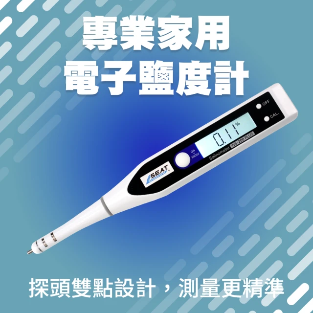 工具網 電子鹽度計 數位式鹽度計 鹽度測試計 180-DSM200 測鹽筆(鹹味測量 鹽度計 健康塩分計 測鹽機)