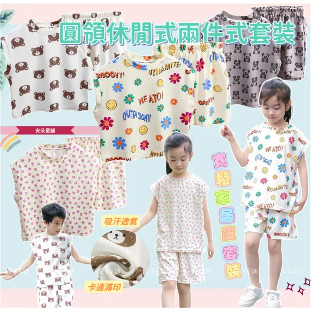 【安朵童舖】現貨韓版兒童包邊滿印套裝男童背心套裝女童無袖套裝 滿印套裝 背心上衣 短褲 童裝(134)