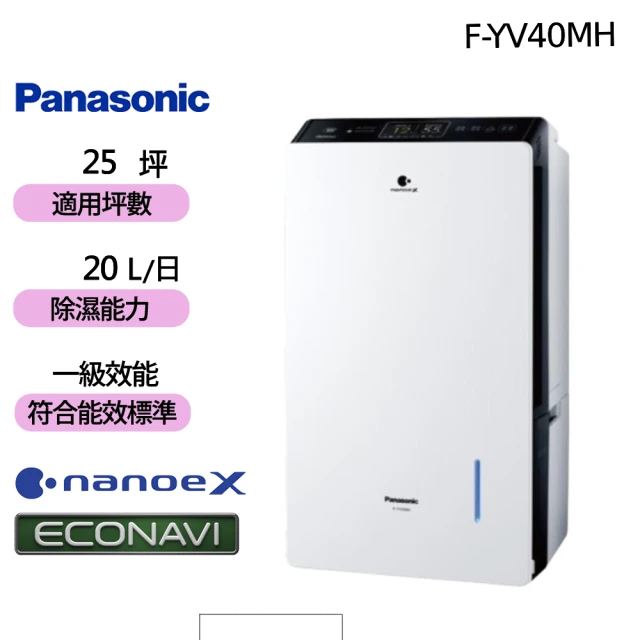 Panasonic 國際牌 16公升一級能效智慧節能清淨除濕