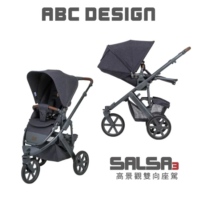 【ABC Design】Salsa3 時尚高景觀雙向推車