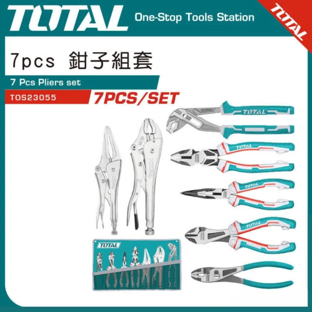 TOTAL 鉗子組套 7PCS TOS23055(水管鉗 鋼絲鉗 尖嘴鉗 萬能鉗)