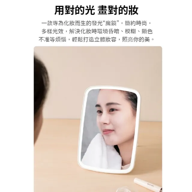 【小米】小米有品 佐敦朱迪 台式LED化妝鏡 三色版(美妝鏡 便攜鏡子 補光鏡 網紅化妝鏡 桌面化妝鏡)