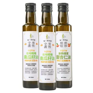 【人良油坊 Oilicious】第一道冷壓初榨 料理好油組(南瓜籽油250mlx2+甜杏仁油250ml)