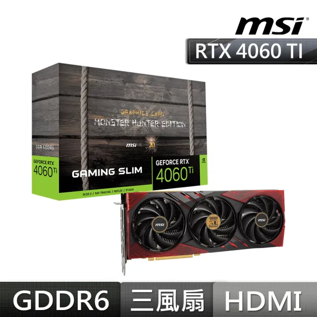 【MSI 微星】GeForce RTX 4060 Ti 8G GAMING SLIM MONSTER HUNTER EDITION 顯示卡(魔物獵人聯名)