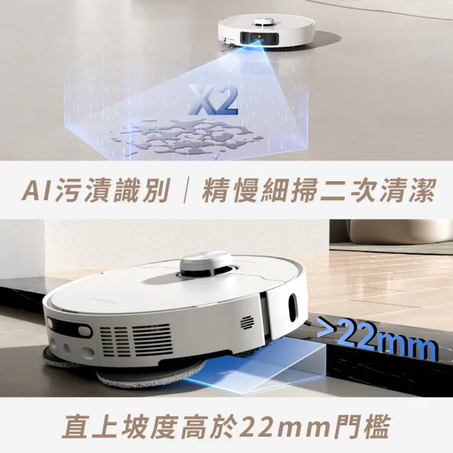 【Dreame 追覓科技】L40 Ultra 雙仿生AI智慧掃拖機(雙仿生3D機械臂/11000PA/割毛滾刷/65度熱水洗)