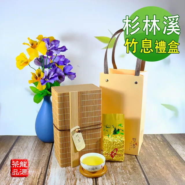 【龍源茶品】竹息禪風杉林溪流瀧頭冷冽香韵烏龍高山茶葉禮盒(75g/包-共150g;生青茶;無焙火)