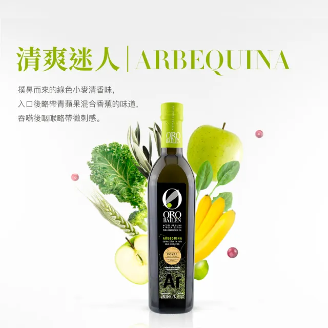 【Oro Bailen 皇嘉】特級冷壓初榨橄欖油 皇家級Arbequina 500ml+100ml 經典組(生飲生酮涼拌料理全方位使用)