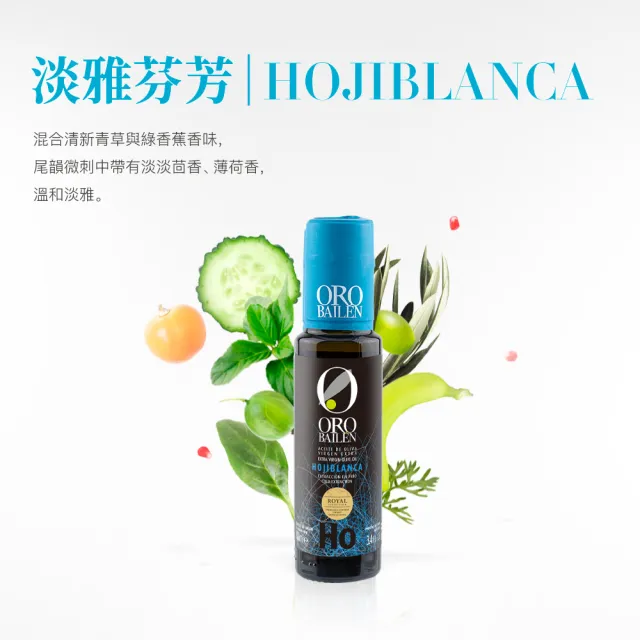 【Oro Bailen 皇嘉】特級冷壓初榨橄欖油 皇家級Picual 500ml+100ml 經典組(生飲生酮涼拌料理全方位使用)