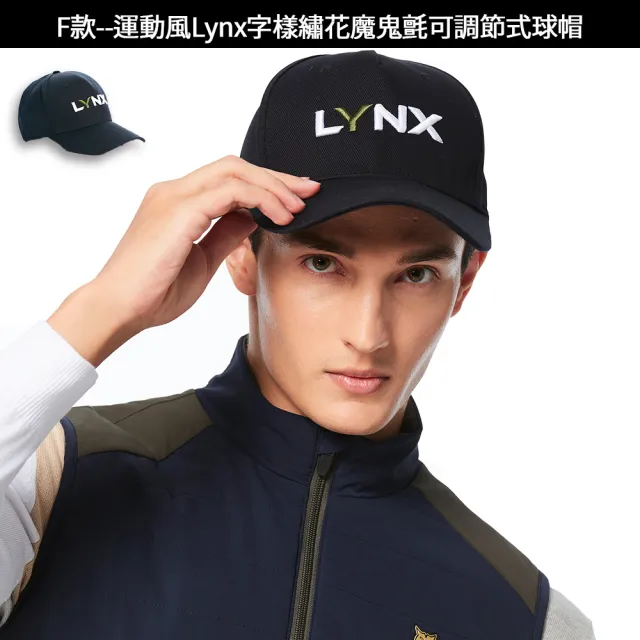 【Lynx Golf】涼夏獨家!男女可調式透氣遮陽精選材質運動球帽(山貓多款限定)