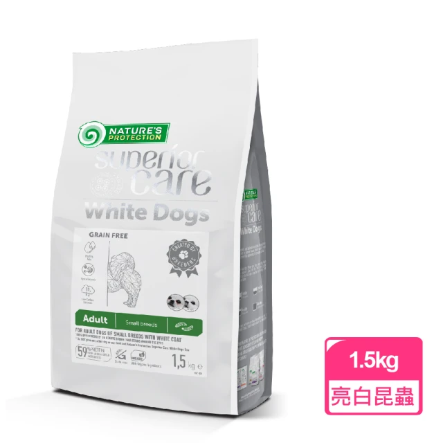 Nature’s Protection 自然本色 小型成犬亮白無穀昆蟲配方1.5kg(貴賓瑪爾最愛/1歲以上適用/迷你顆粒)