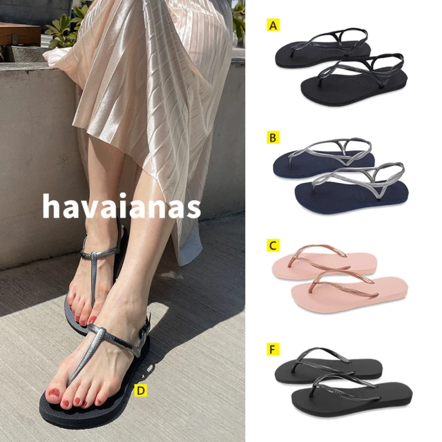 【havaianas 哈瓦仕】女拖鞋 Luna Slim Freedom 經典女款涼拖鞋 雨天必備防水(巴西 夾腳拖 涼拖鞋任選)