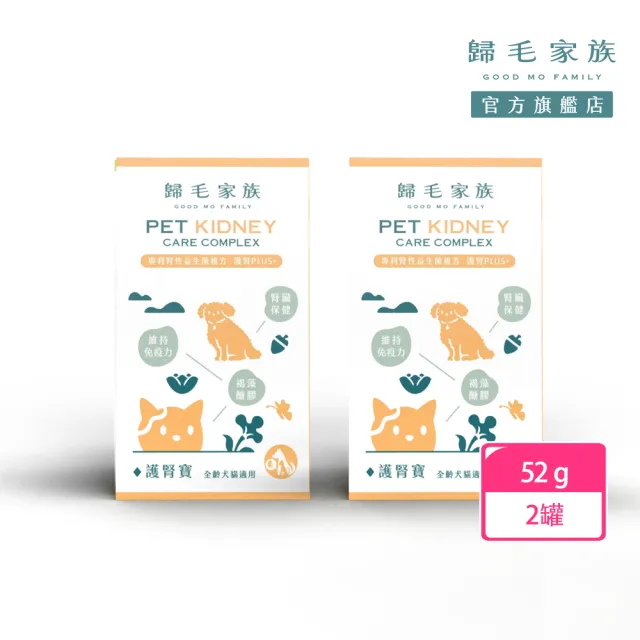 【GOODMO 歸毛家族】Good寶系列-護腎寶30粒*2瓶(寵物 保健品 腎臟保健 貓 狗)