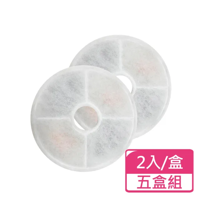 【CATIT 嘿卡堤】花舞噴泉飲水器用 圓形濾棉 2入/盒;五盒組(飲水器濾棉 寵物飲水器耗材)