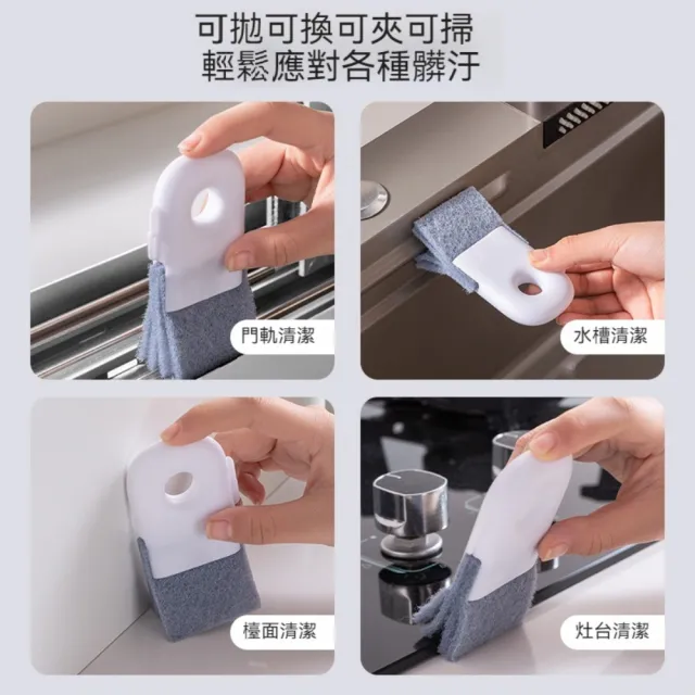 【茉家】多瓣式可刷可掃溝槽清潔刷(1入)