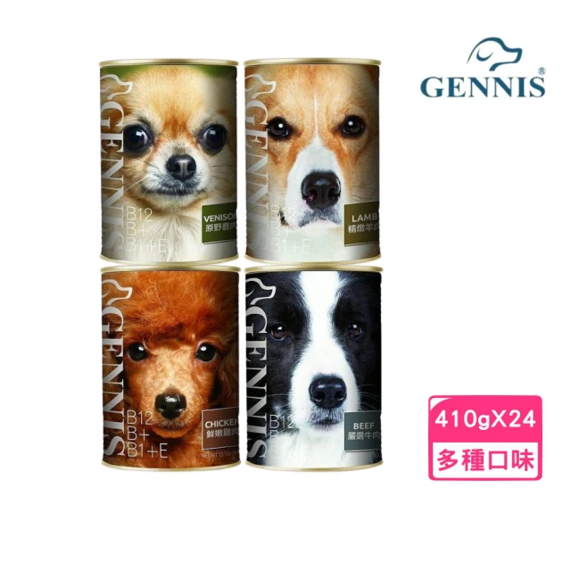 GENNIS 吉妮斯 犬用餐罐 410g/14.5oz*24罐/箱(狗罐、犬罐、全齡適用)