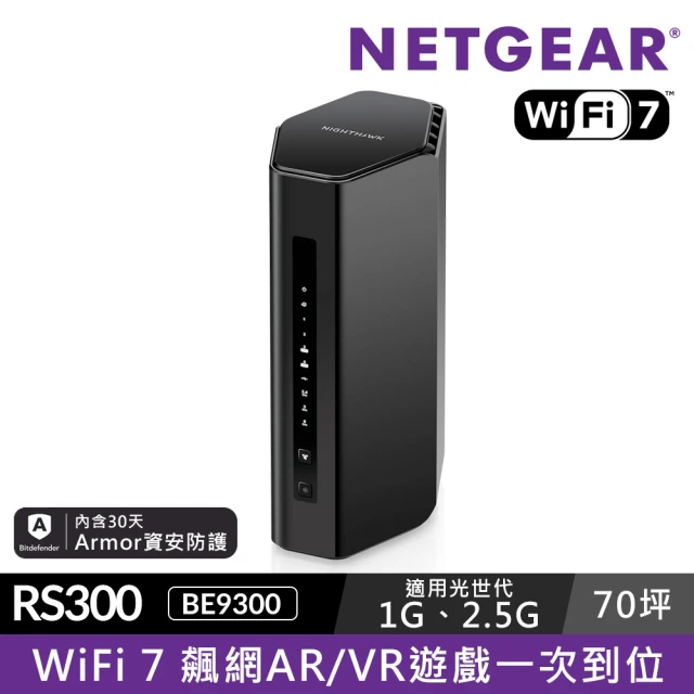 NETGEAR 資安升級組★(3入)Orbi RBK763 