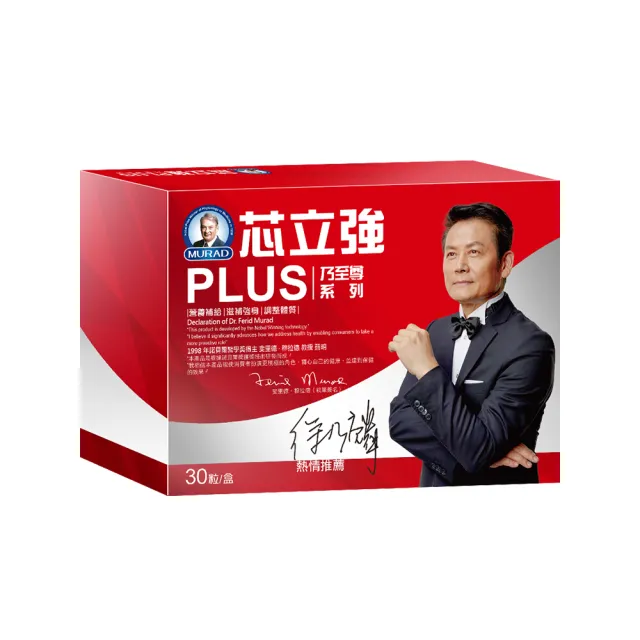 【穆拉德】乃至尊芯立強PLUS膠囊 x5盒(30粒/盒)