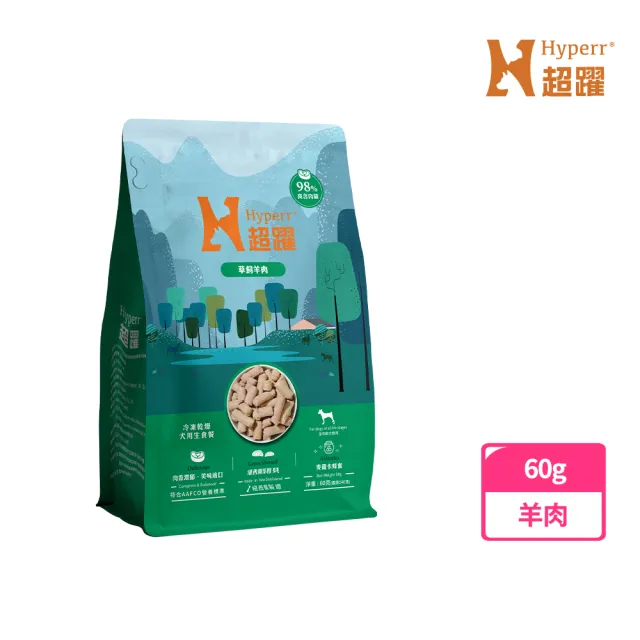 【Hyperr 超躍】狗狗 凍乾生食餐 60g 任選(常溫保存/寵物食品/狗食品/冷凍乾燥/狗主食/狗飼料)