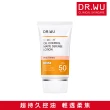 【DR.WU 達爾膚】柔焦控油輕透防曬乳35ML