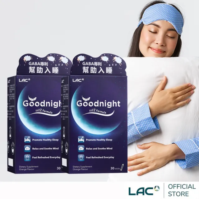 【LAC 利維喜】夜安眠粉末-橘子口味x2盒組(共60包/洋甘菊/鈣/鎂/GABA/磷脂醯絲胺酸/奶素/幫助入睡)