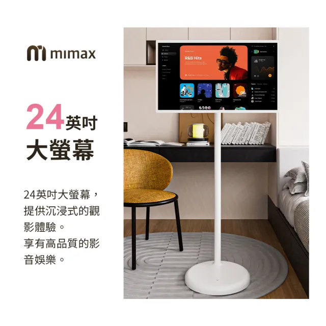 【小米有品】米覓 mimax 隨心移動螢幕 24吋(移動螢幕 平板 追劇 可移動電視 閨蜜機)