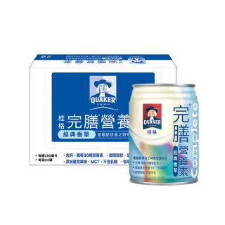 即期品【桂格完膳】完膳營養素-香草250mlx24入x1箱(共24入)