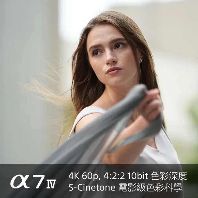 【SONY 索尼】可換鏡頭式數位單眼 Alpha ILCE-7M4K 鏡頭組(A7M4 A7IV)