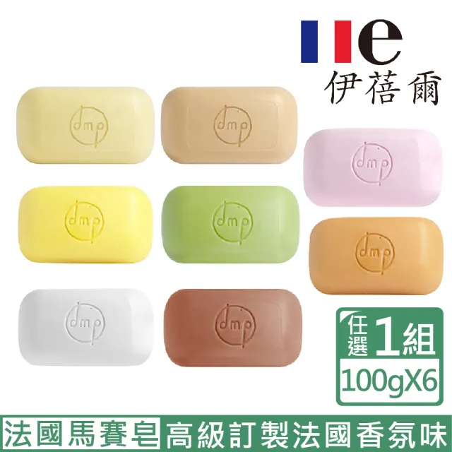 【EVEIL 伊蓓爾】摩洛哥精油香水皂100gX6入(體現法國精油香水皂的奢華)