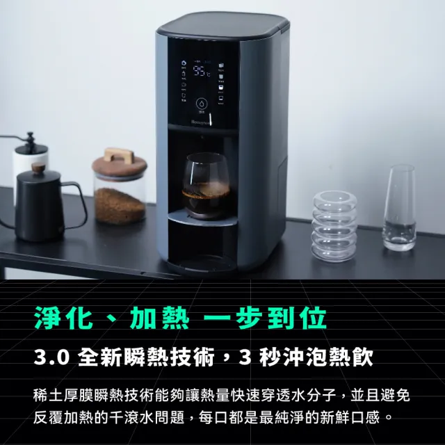 【Honeywell】太空人 RO 濾淨瞬熱飲水機WSRO-602-TW-宇宙黑(+贈歐樂B電動牙刷)