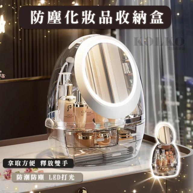 Clook 鹿客家居Clook 鹿客家居 帶鏡化妝品收納盒(化妝箱 彩妝收納 刷具收納 飾品收納 保養品收納)