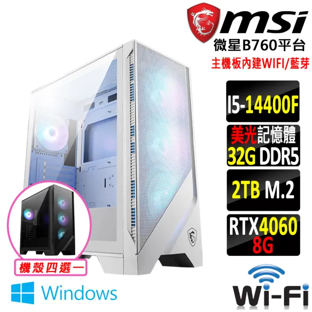 【微星平台】i5十核GeForce RTX 4060 Win11{中華拳Z W}WIFI電競機(I5-14400F/B760/32G D5/2TB)