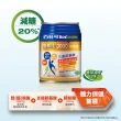 【Boscogen百仕可】復易佳3000營養素 香草減糖口味 250ml*24入(優蛋白/ 體力保健首選 / 三重胺基酸)