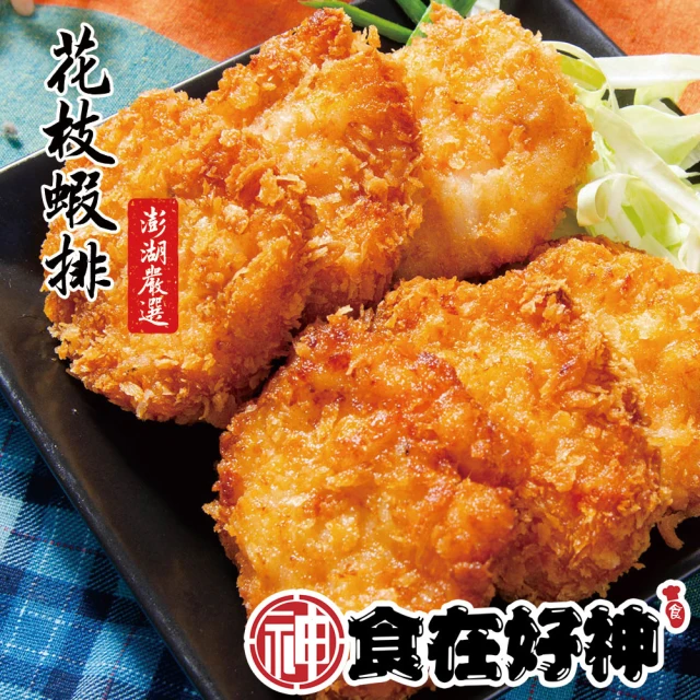 瓦城 泰式美食享樂組合x1組(3菜1湯任選)品牌優惠