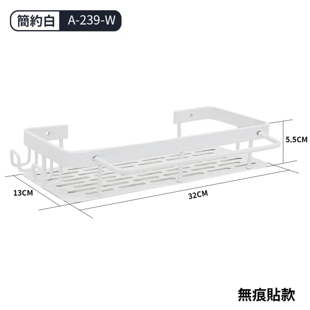 【FL 生活+】航太鋁瀝水收納架-轉角/長型/免釘/無痕/18種任選(衛浴收納架/6種款式/3色可選/A-235-A-241)