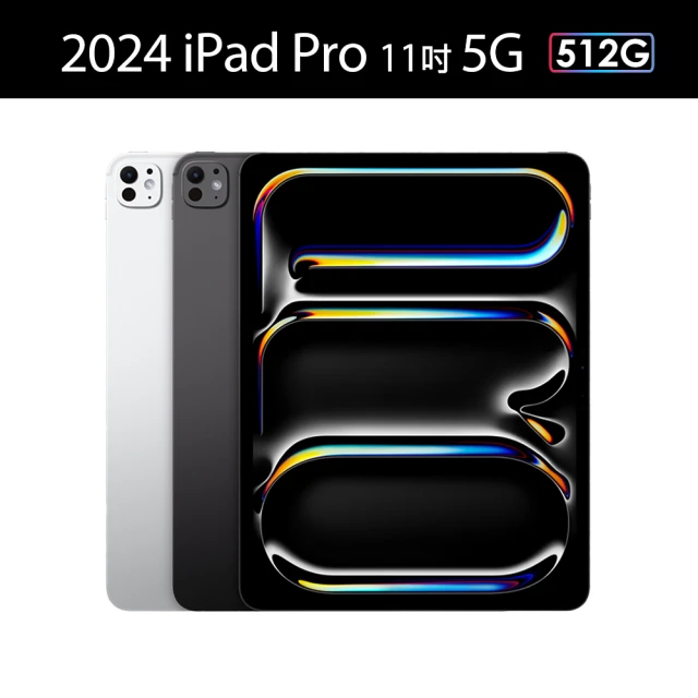 【Apple】2024 iPad Pro 11吋/5G/512G