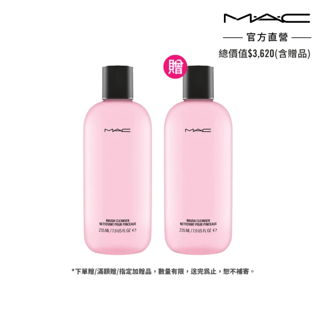 M.A.C 時尚化妝刷清潔劑兩入組(時尚化妝刷清潔劑235ml/彩妝控必備 呵護你的專業刷具)