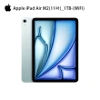 【Apple】2024 iPad Air 11吋/WiFi/1TB