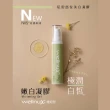 【WellnuX 維妮舒】NV5+親密潤澤組 嫩白凝膠50ml共2入(醫美愛用除毛後鎮靜修護)