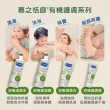 【Mustela 慕之恬廊】有機好橄潤膚乳150ml(無香 寶寶/成人/孕婦 乳液 面霜身體乳 歐盟ECOCERT+法國BIO認證)