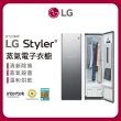 【LG 樂金】19公斤+16公斤◆洗乾衣機+蒸氣電子衣櫥 PLUS 奢華鏡面容量加大款(WD-S1916B+B723MR)